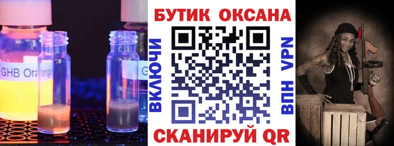 где найти   Отрадный  БУТИРАТ буратино 