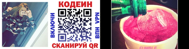 Codein Purple Drank  цены   Отрадный 