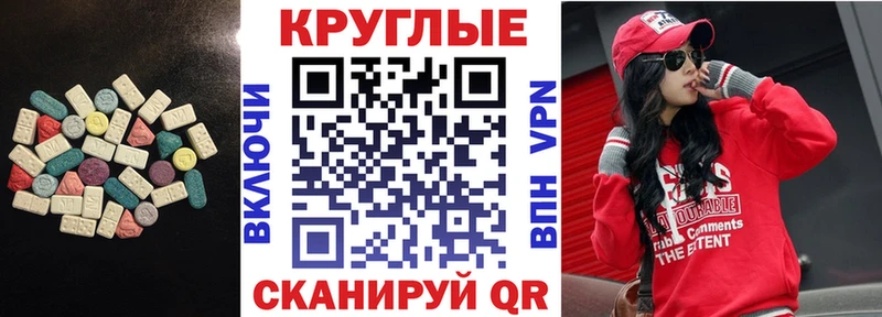 Экстази VHQ  где купить   OMG зеркало  Отрадный 